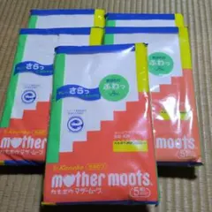 子供用布オムツ5枚入り　５セット