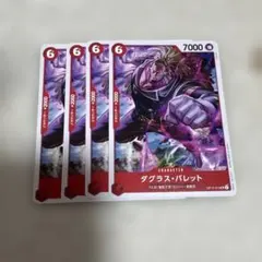 2026年最新】ダグラスバレットの人気アイテム - メルカリ