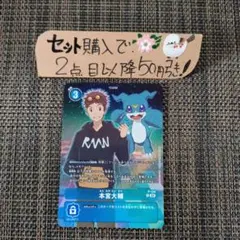 2026年最新】デジモン 大輔の人気アイテム - メルカリ