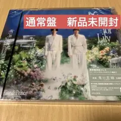 キンプリWaltz for Lily 通常盤　新品未開封