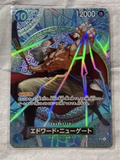 PSA10 エドワード・ニューゲート OP02-004 プロモ ワンピースカード