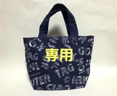 2026@E:mei様　専用【新品】ROOTOTE 猫アルファベット刺繍バッグ