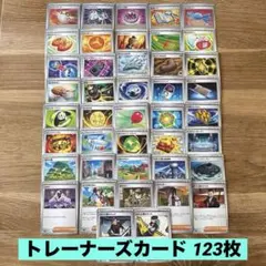 メガドリームex ムニキスゼロ トレーナーズカード 123枚 まとめ売り