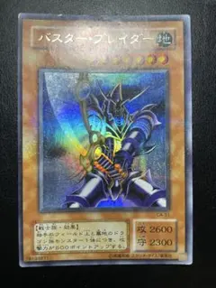 2025年最新】バスターブレイダー パラレルの人気アイテム - メルカリ