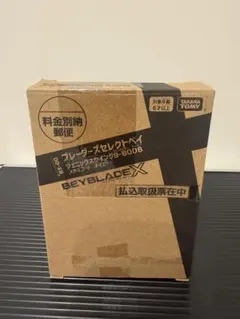 ベイブレードX フェニックスウイング　メタルコートネイビー　コロコロ限定