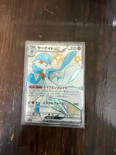 2026年最新】サーナイトex SSRの人気アイテム - メルカリ