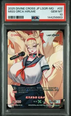 2026年最新】Divine cross lastの人気アイテム - メルカリ