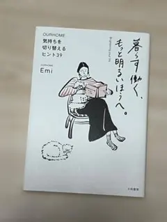 暮らす働く、もっと明るいほうへ。