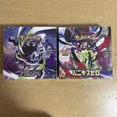 アビスアイ ムニキスゼロ シュリンクなし 2BOXセット ペリペリあり