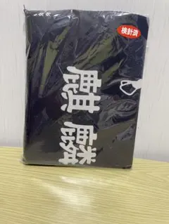 麒麟麦酒 キリンビール 前掛け b 前掛け 帆前掛け 紺色 飲食店 居酒屋