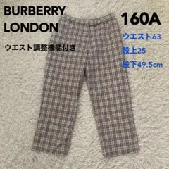 BURBERRY LONDON キッズ チェック柄カリブパンツ 160Aのサムネイル