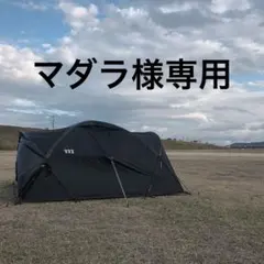 ○muraco GUSTAV 6P○ ムラコ グスタフ グランドシートset - メルカリ