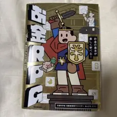 本 ビジネス・経済