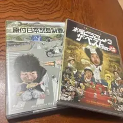 水曜どうでしょう第34・35弾【セット売り・バラ売り不可】 - メルカリ