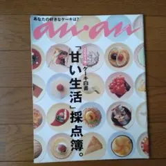 an.an 2001年6/22号