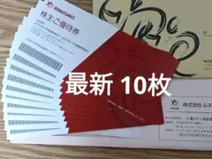 最新】ルネサンス 株主優待券 10枚セット - メルカリ