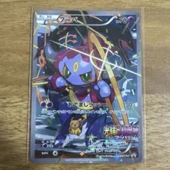フーパ P 映画「光輪の超魔神 フーパ」」来場特典 キラ 155/XY-P