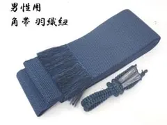 秀品 男性用 角帯 羽織紐 2点セット グリーン系 和装小物