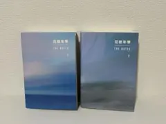 BTS 花様年華 THE NOTES 1,2 日本語版 しおり ノート セット BTS 花様年華 THE NOTES 1・2 セット【日本語版】 BTS 花様年華