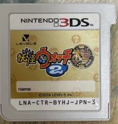 妖怪ウォッチ2 Nintendo 3DS