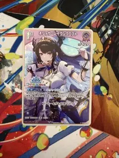 ネリッサ・レイヴンクロフト ホロカ