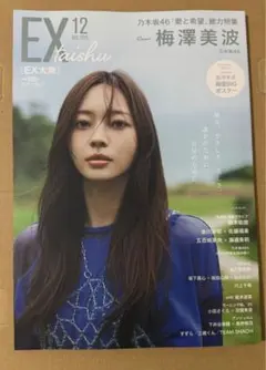 2026年最新】五百城茉央ポスターの人気アイテム - メルカリ