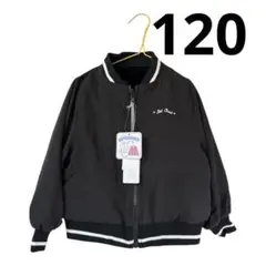 【新品未使用】リンドール　リバーシブル ブラックジャケット 120
