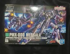 HGUC メッサーラ