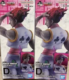 一番くじ ハンターハンター グリードアイランド D賞ヒソカ 2点セット