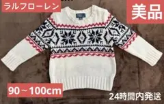 【美品】ラルフローレン ミキハウスダブルビー長袖カットソー Tシャツ春トレーナー