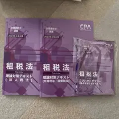 2026年最新】cpa コンサマの人気アイテム - メルカリ