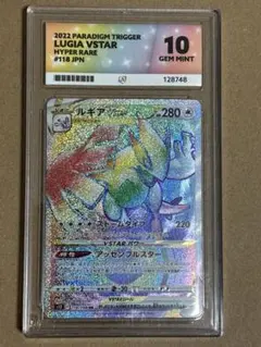 2026年最新】ルギアvstar hr psa10の人気アイテム - メルカリ