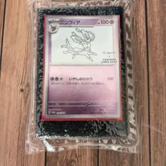 ニンフィア P 「YU NAGABA × ポケモンカードゲーム」コラボレーショ…