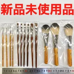 【新品未使用品】MAKEUP FOREVER メイクブラシ　13本セット