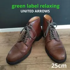 green label relaxing UNITED ARROWS 25cm