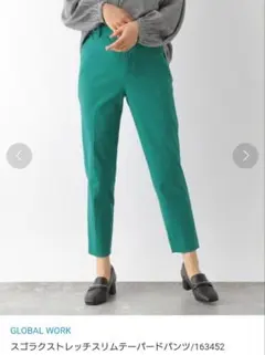 新品タグ付☆スゴラクストレッチスリム☆テーパードパンツ☆XS