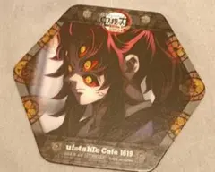 鬼滅の刃　無限城編　コースター　黒死牟