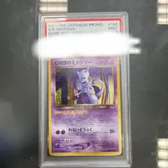 PSA10 GR団のミュウツー　旧裏 2026年最新】gr団のミュウツー psa10の人気アイテム - メルカリ
