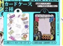 呪術廻戦 ジャンプGIGA 2024 SUMMER付録 カードケース2つセット