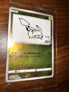 長場雄 ポケモンカードゲーム