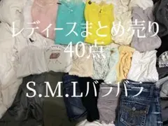 レディースまとめ売り40点/トップス類24/ボトムス11/コート1/帽子2etc