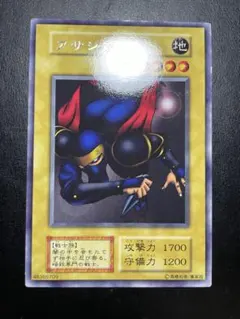 遊戯王　アサシン　 初期　レア 遊戯王 アサシン 初期ブースター版 字レア 光沢有り - メルカリ