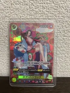 ボア・ハンコック　SP OP14-112