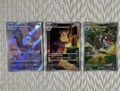 ポケモンカード アマルルガ ラッタ チゴラス AR 3枚 ムニキスゼロ M3