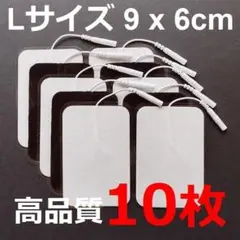 粘着ゲルパット Ⅼサイズ 5×9（10枚）パルティール セルパッド