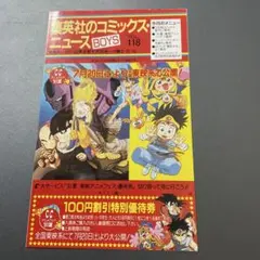 集英社のコミックス・ニュース BOYS VOL.220 - メルカリ