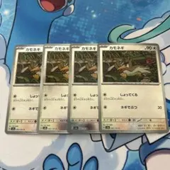 ポケモンカード　カモネギ　モンスターボールミラー