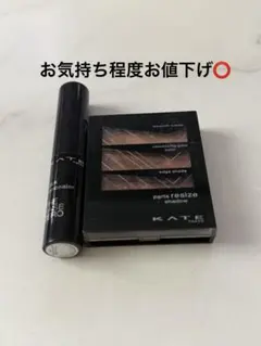 KATE パーツリサイズシャドウBR-2 スティックコンシーラーAライトベージュのサムネイル