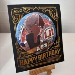 2026年最新】ヒロアカ 轟バースデー缶バッチの人気アイテム - メルカリ