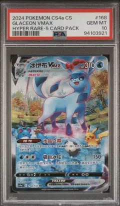 2026年最新】ニンフィアvmax sa 海外の人気アイテム - メルカリ